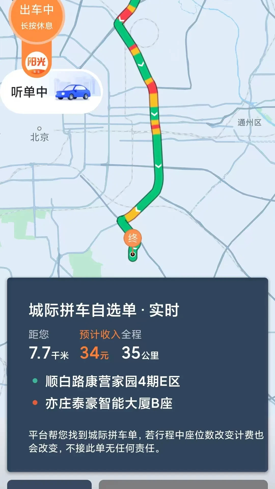 滴滴出行版苹果版下载不了(滴滴出行苹果为什么下载不了)-第2张图片-有道翻译官网