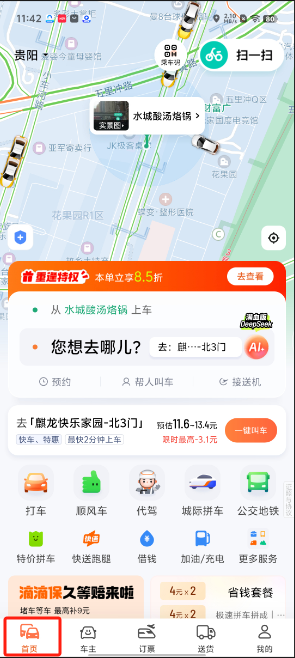 滴滴出行版苹果版下载不了(滴滴出行苹果为什么下载不了)-第5张图片-有道翻译官网
