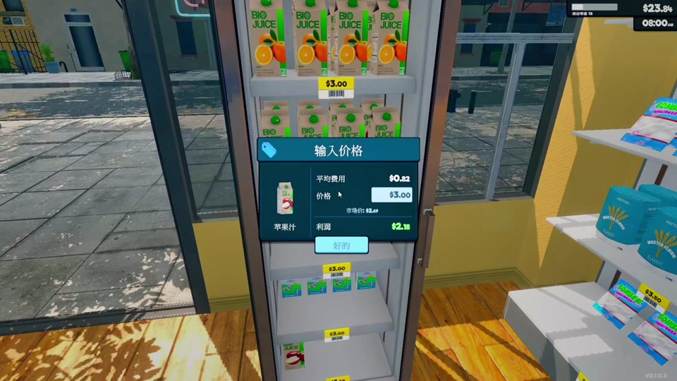 逛超市软件免费版苹果版(逛一逛超市app下载苹果版本)-第5张图片-有道翻译官网