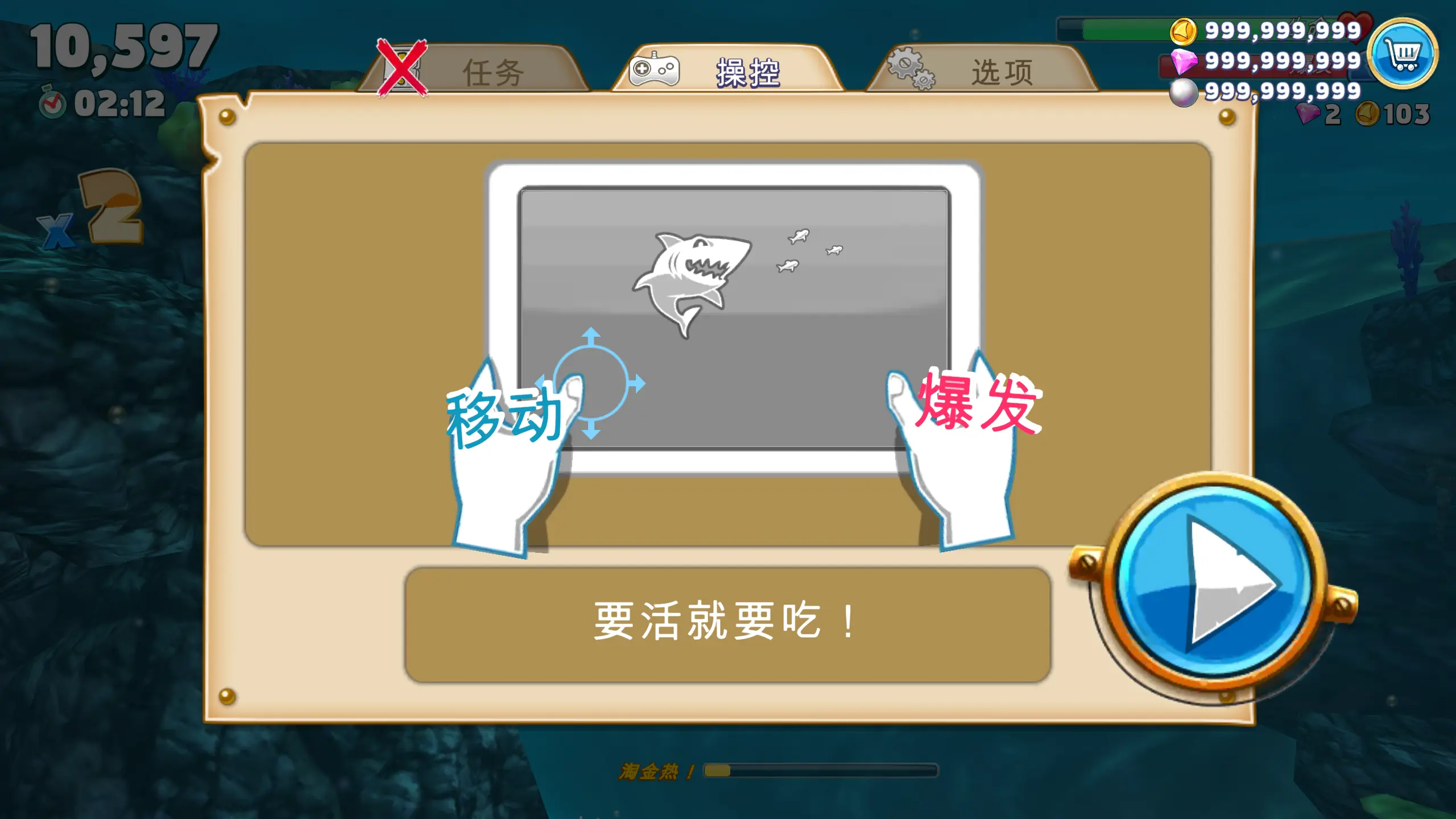 饥饿鲨苹果普通版(饥饿鲨苹果版无限钻石)-第6张图片-有道翻译官网