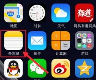 苹果版记事本(苹果记事本下载安装)-第15张图片-有道翻译官网