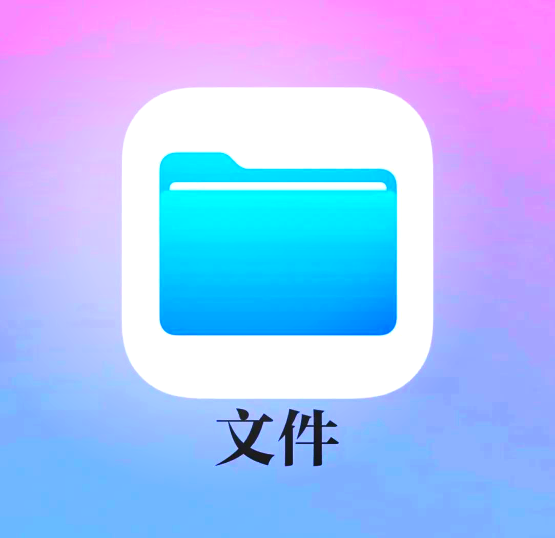 致信oa办公系统手机版苹果版(致信办公软件)-第11张图片-有道翻译官网