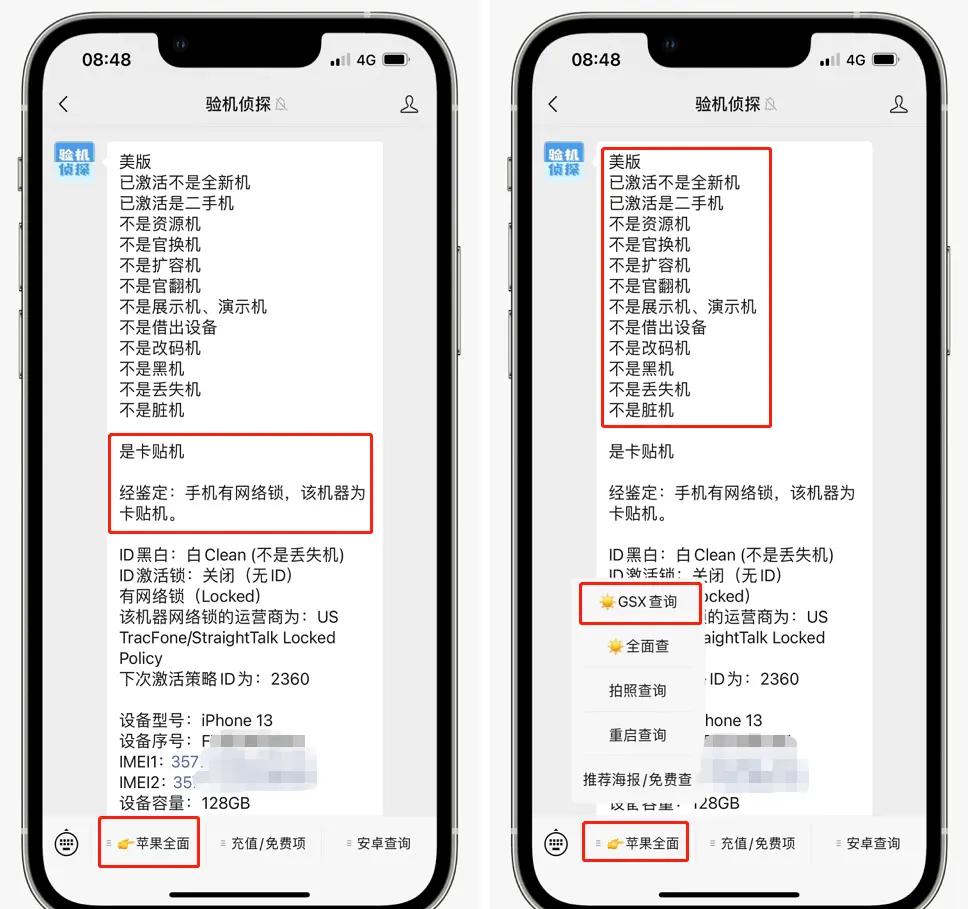 苹果国行版与海外版(苹果国行版与海外版怎么区分)-第10张图片-有道翻译官网