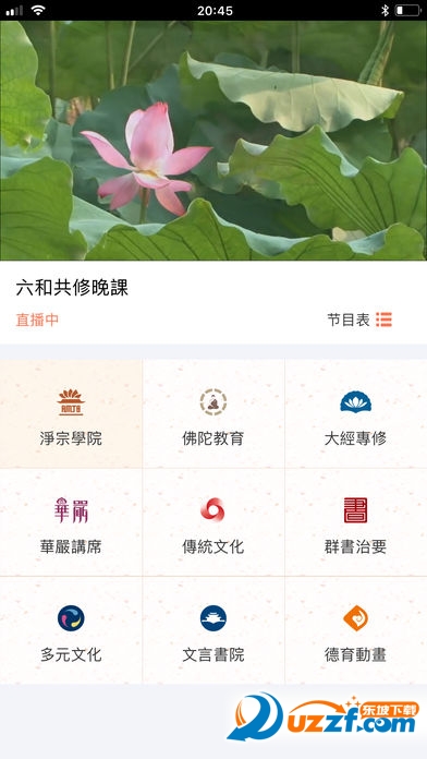 唢呐app安卓版下载苹果版(手机版唢呐app)-第5张图片-有道翻译官网